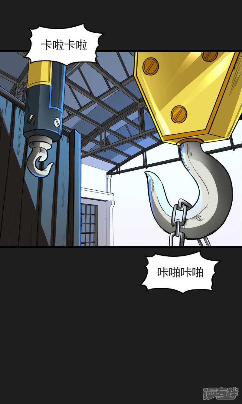 第14话-暗影猎人-极漫文化（第20张）