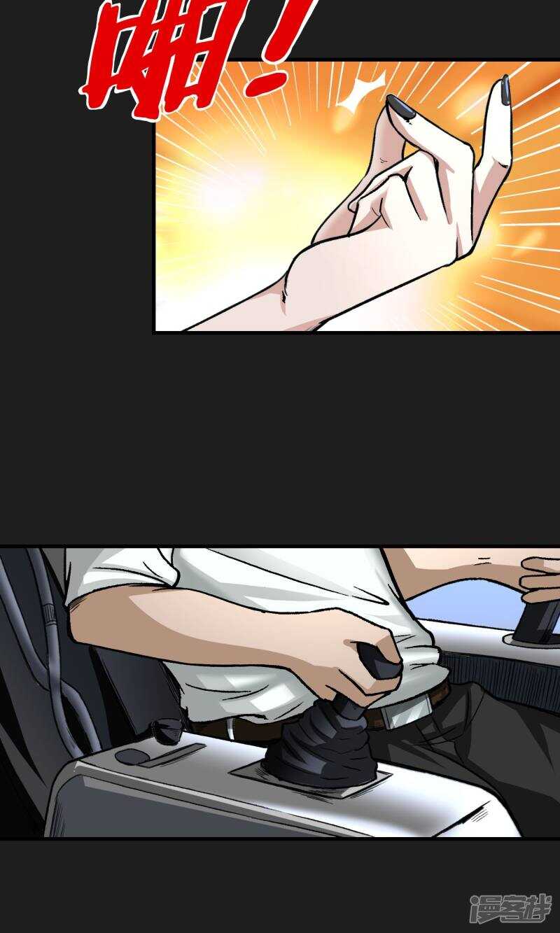 第14话-暗影猎人-极漫文化（第19张）