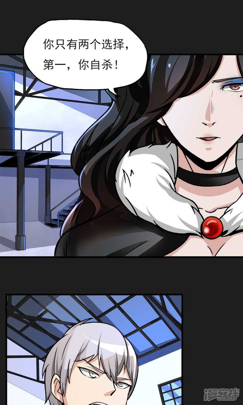 第15话-暗影猎人-极漫文化（第13张）