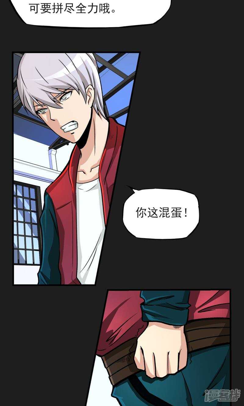 第15话-暗影猎人-极漫文化（第15张）