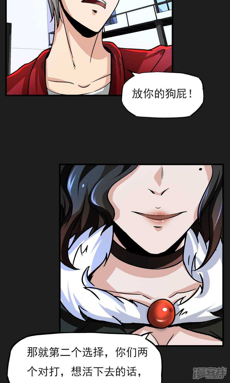 第15话-暗影猎人-极漫文化（第14张）