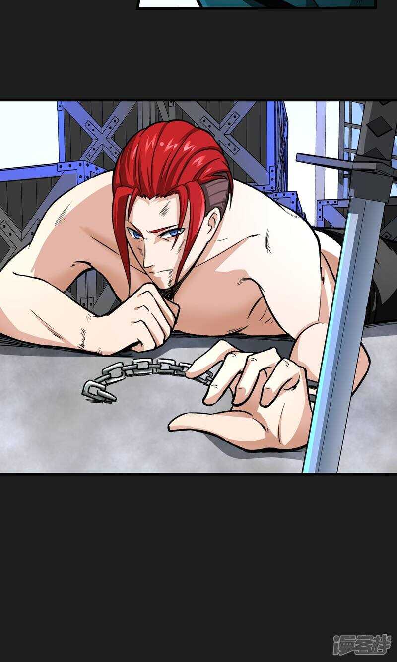 第15话-暗影猎人-极漫文化（第16张）