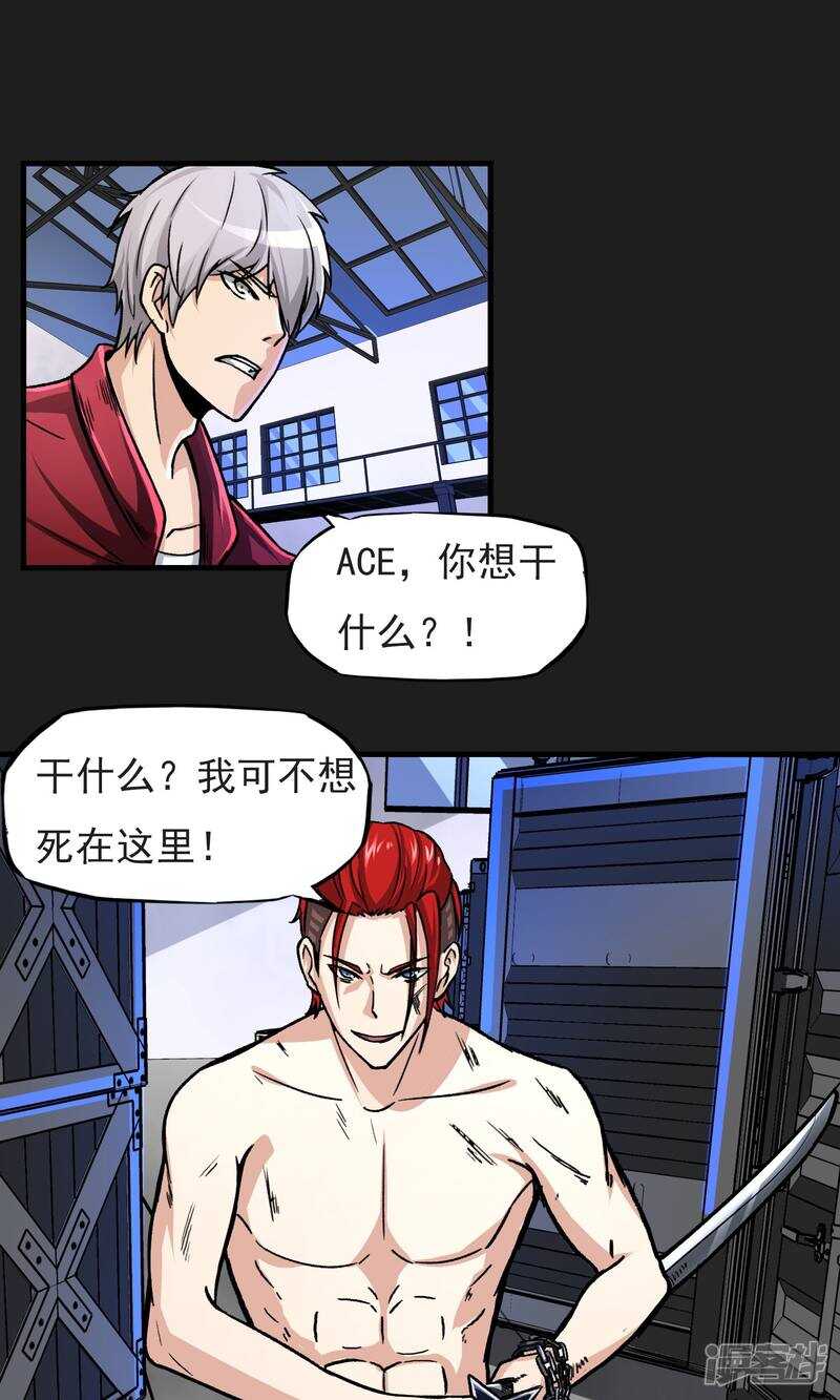 第15话-暗影猎人-极漫文化（第17张）