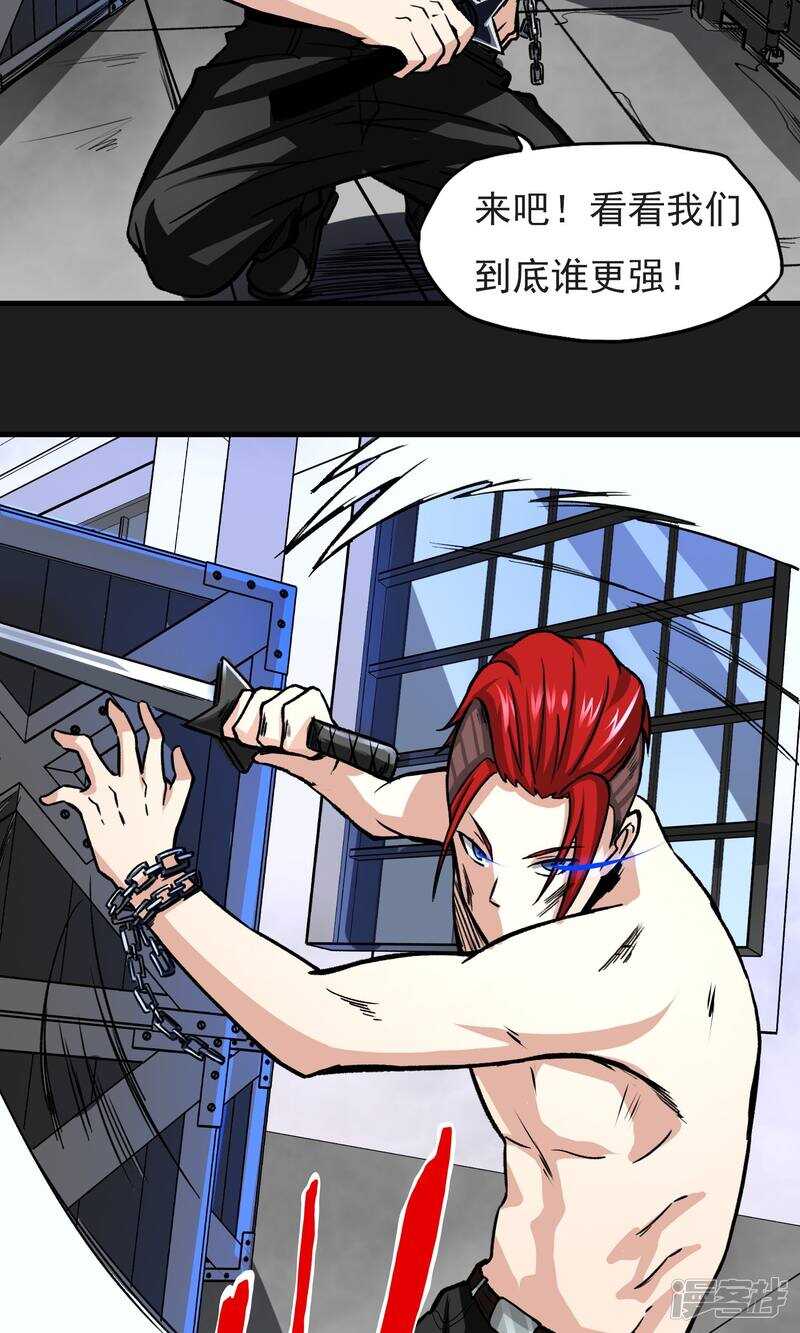 第15话-暗影猎人-极漫文化（第18张）