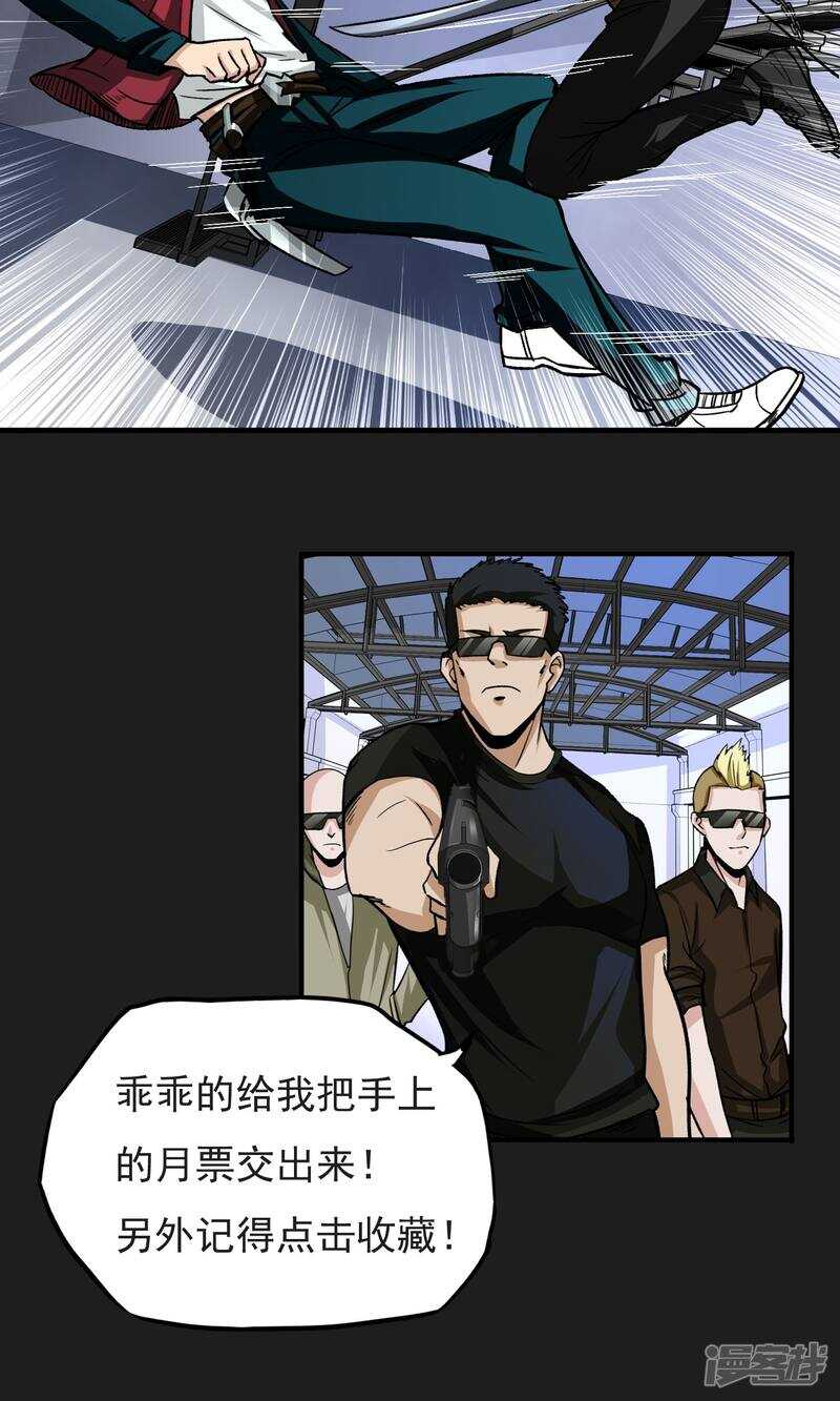 第15话-暗影猎人-极漫文化（第20张）