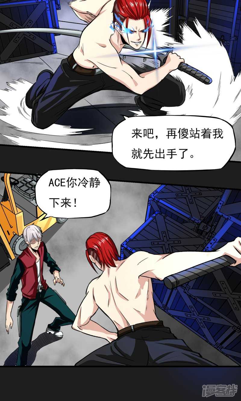 第16话-暗影猎人-极漫文化（第2张）