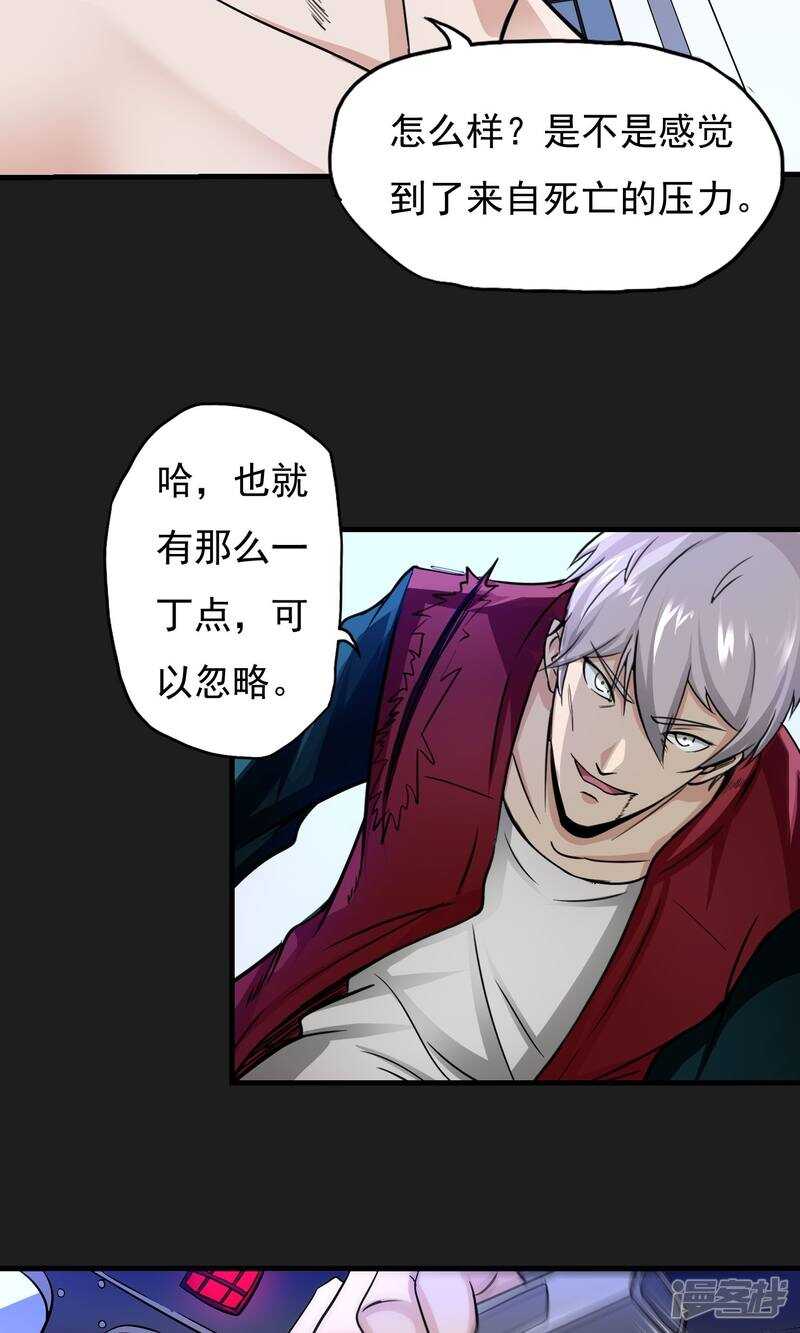第17话-暗影猎人-极漫文化（第3张）