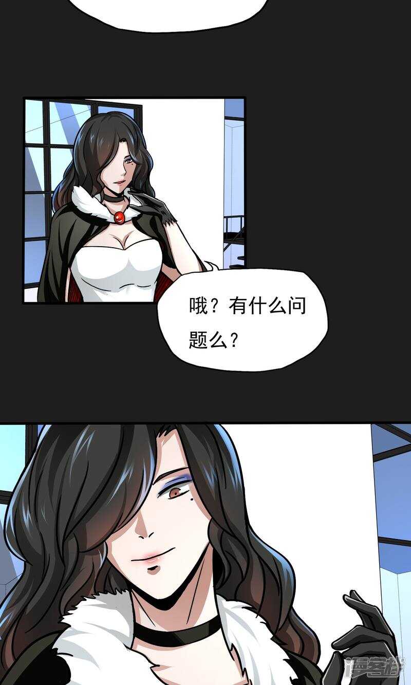 第18话-暗影猎人-极漫文化（第6张）