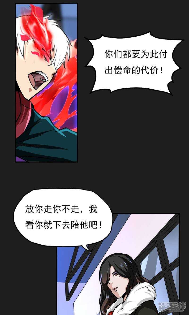 第18话-暗影猎人-极漫文化（第13张）