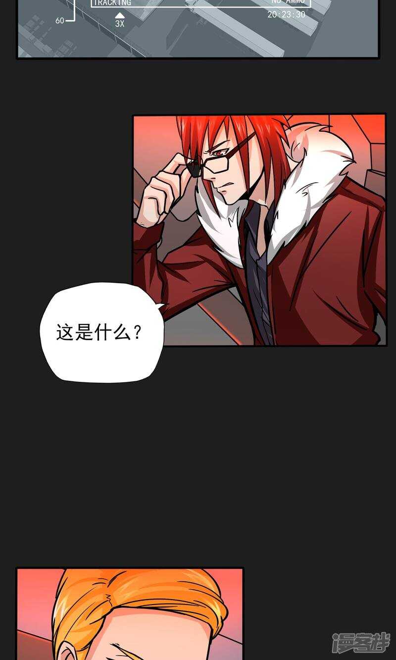 第18话-暗影猎人-极漫文化（第19张）