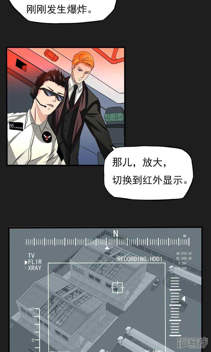 第18话-暗影猎人-极漫文化（第18张）