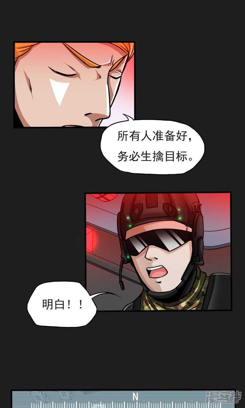 第18话-暗影猎人-极漫文化（第21张）