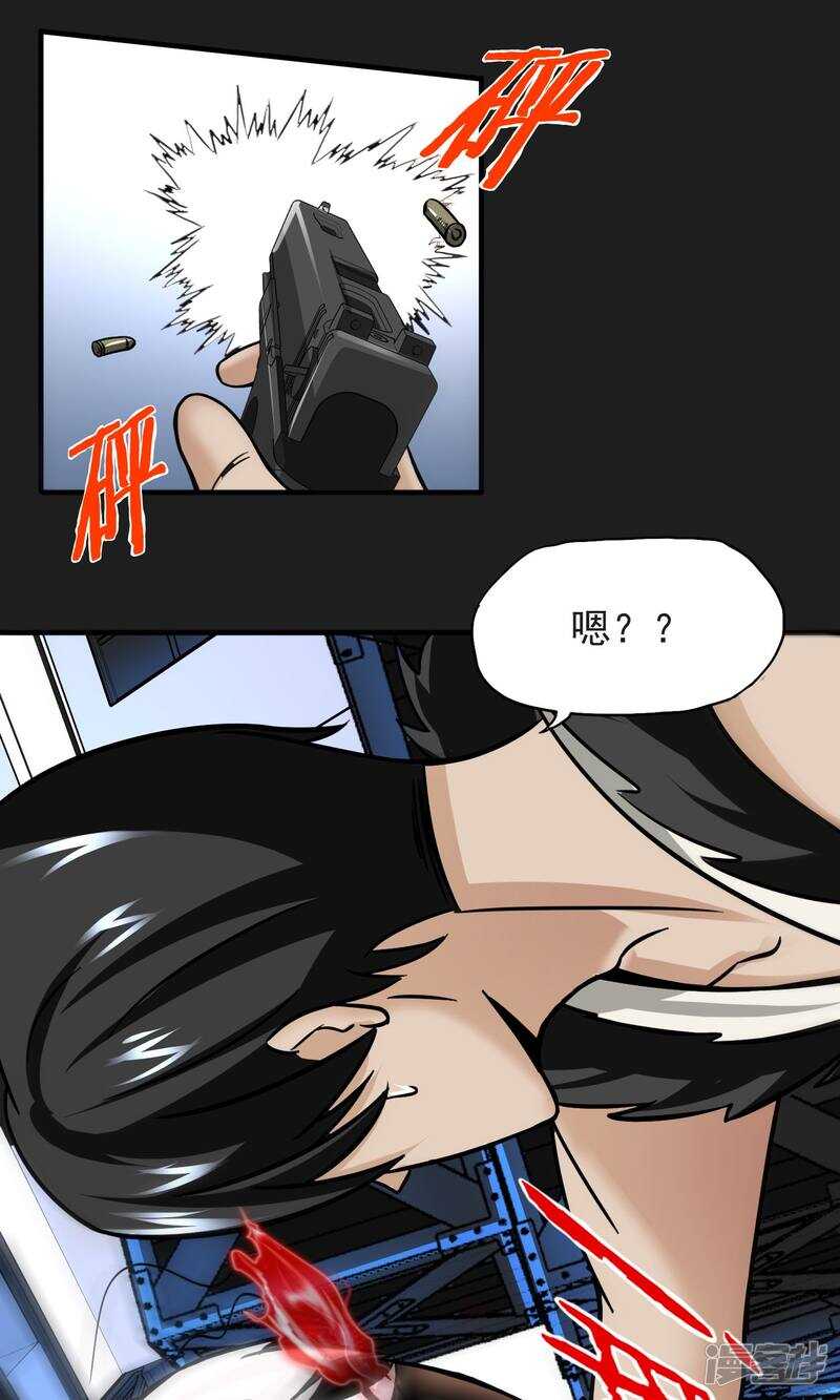 第18话-暗影猎人-极漫文化（第25张）