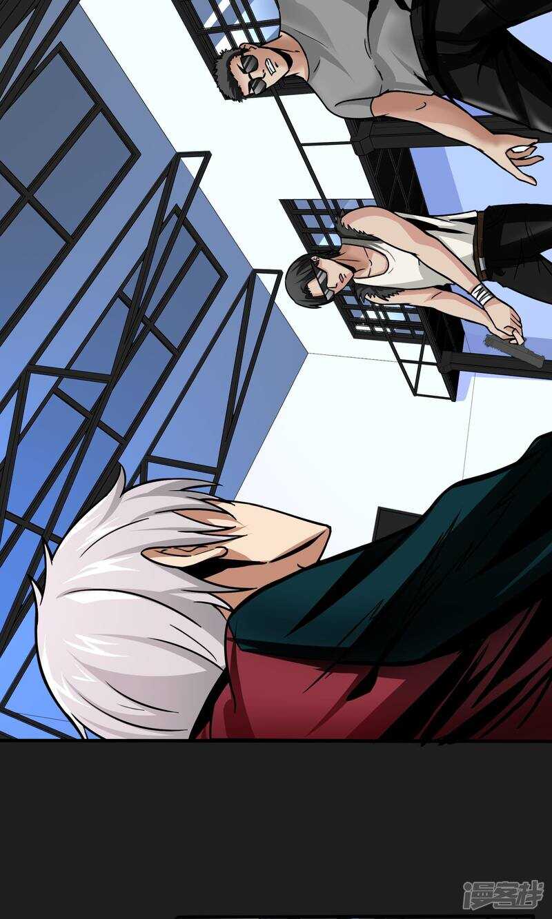 第18话-暗影猎人-极漫文化（第23张）