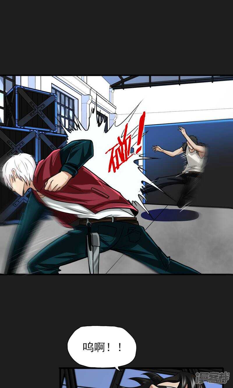 第18话-暗影猎人-极漫文化（第27张）