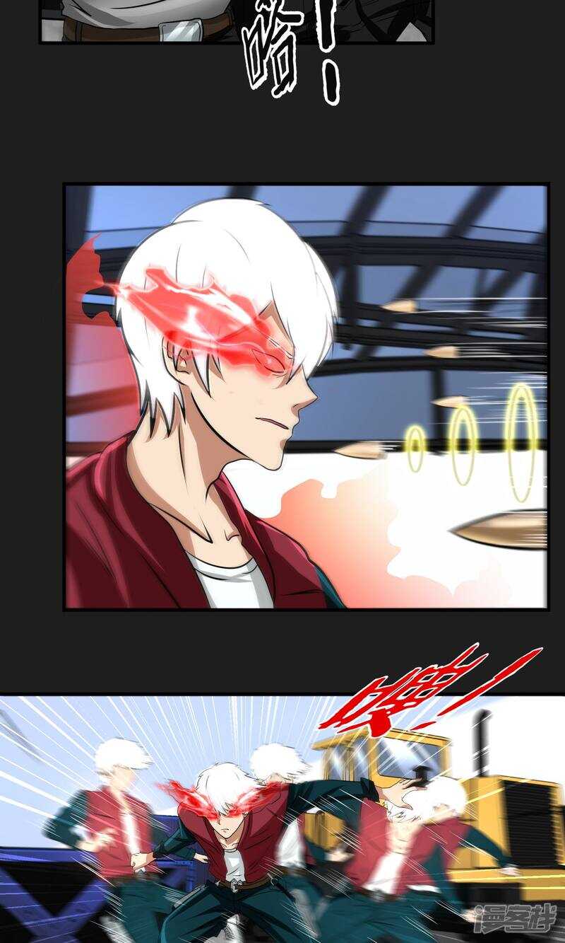 第18话-暗影猎人-极漫文化（第30张）