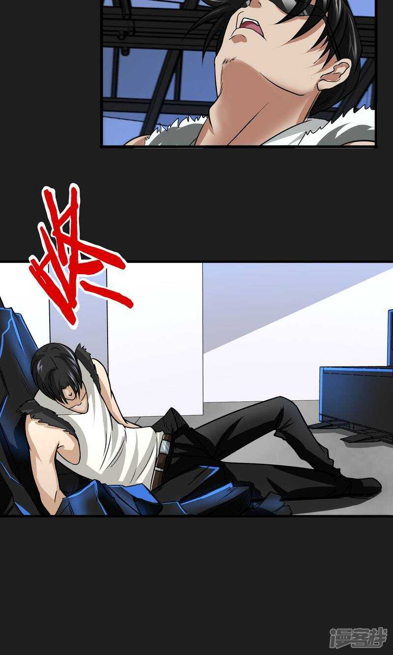 第18话-暗影猎人-极漫文化（第28张）