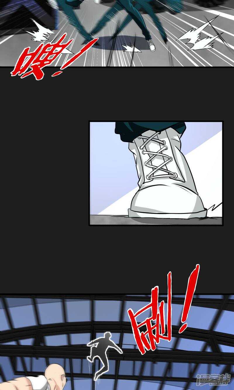 第18话-暗影猎人-极漫文化（第31张）