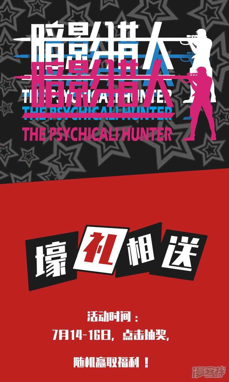 第18话-暗影猎人-极漫文化（第33张）