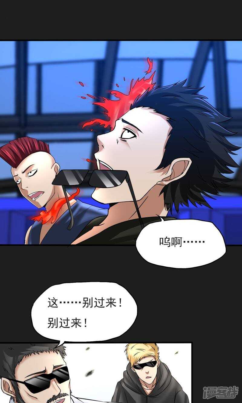 第19话-暗影猎人-极漫文化（第13张）