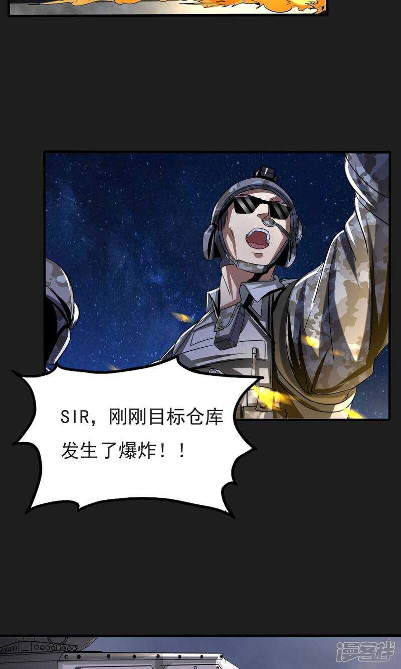 第19话-暗影猎人-极漫文化（第18张）