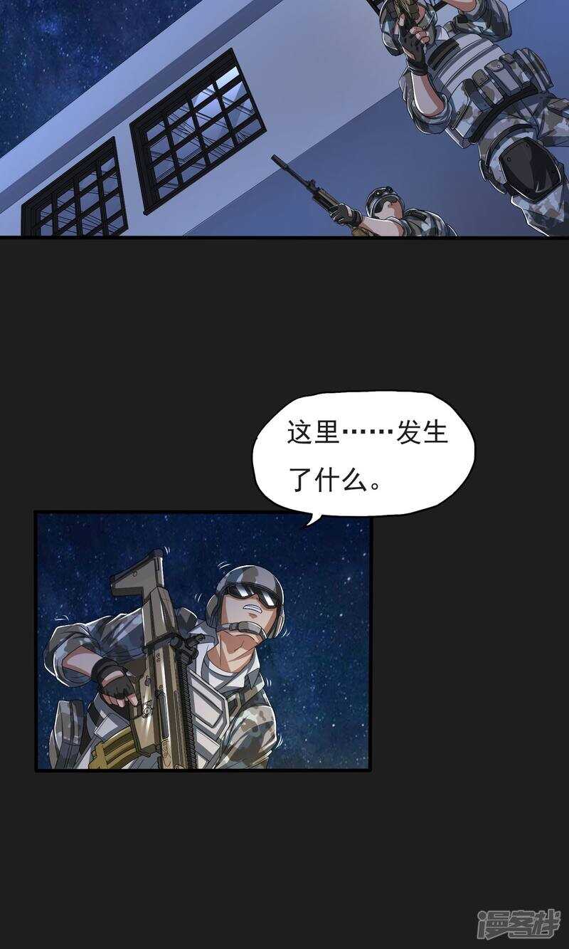 第19话-暗影猎人-极漫文化（第20张）