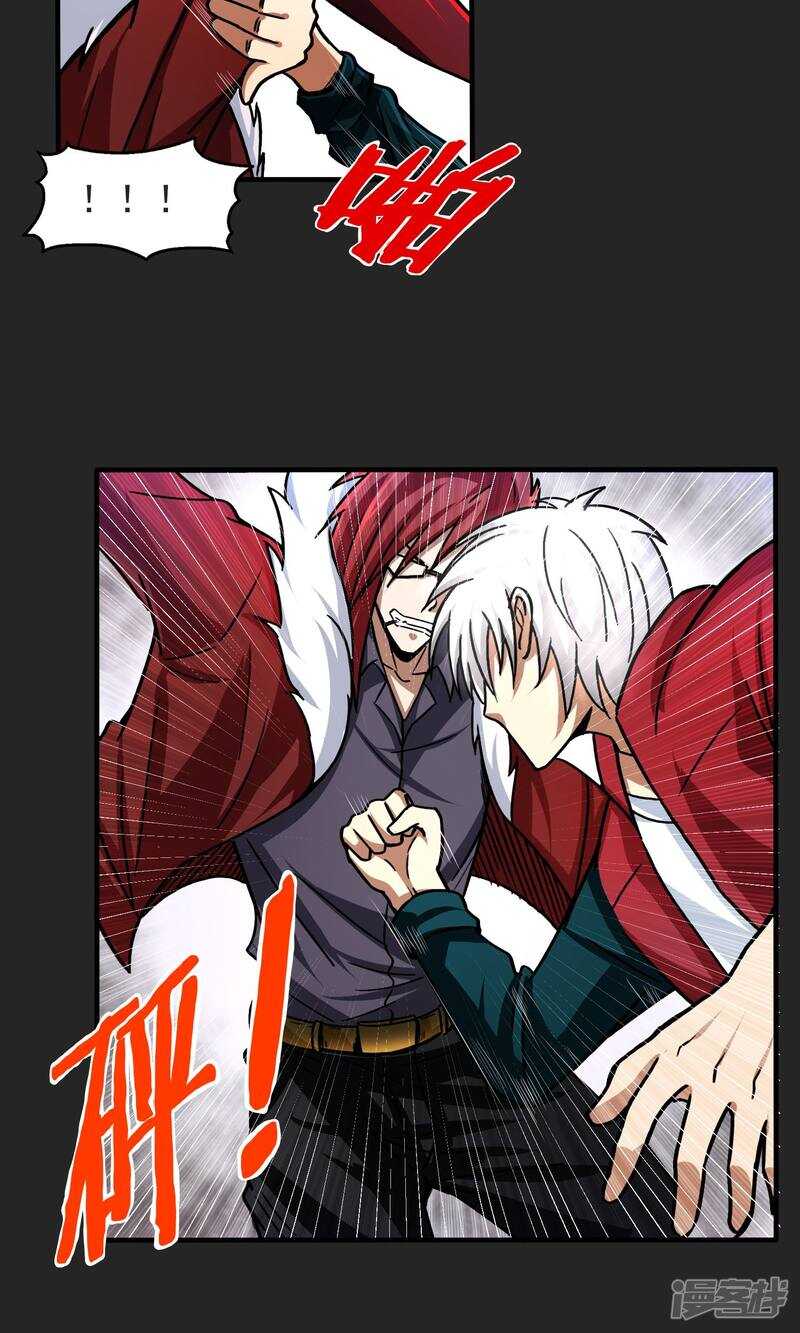 第20话-暗影猎人-极漫文化（第8张）