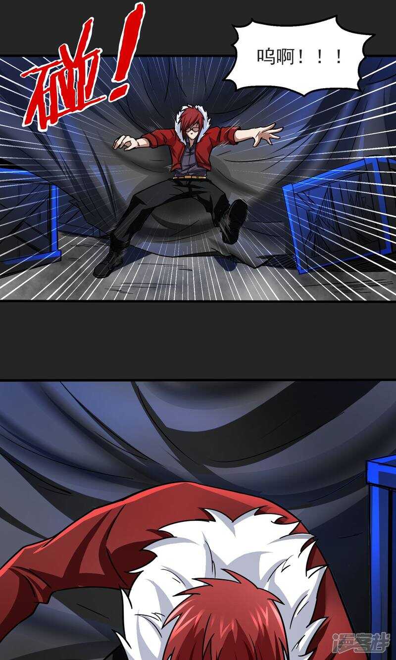 第20话-暗影猎人-极漫文化（第9张）