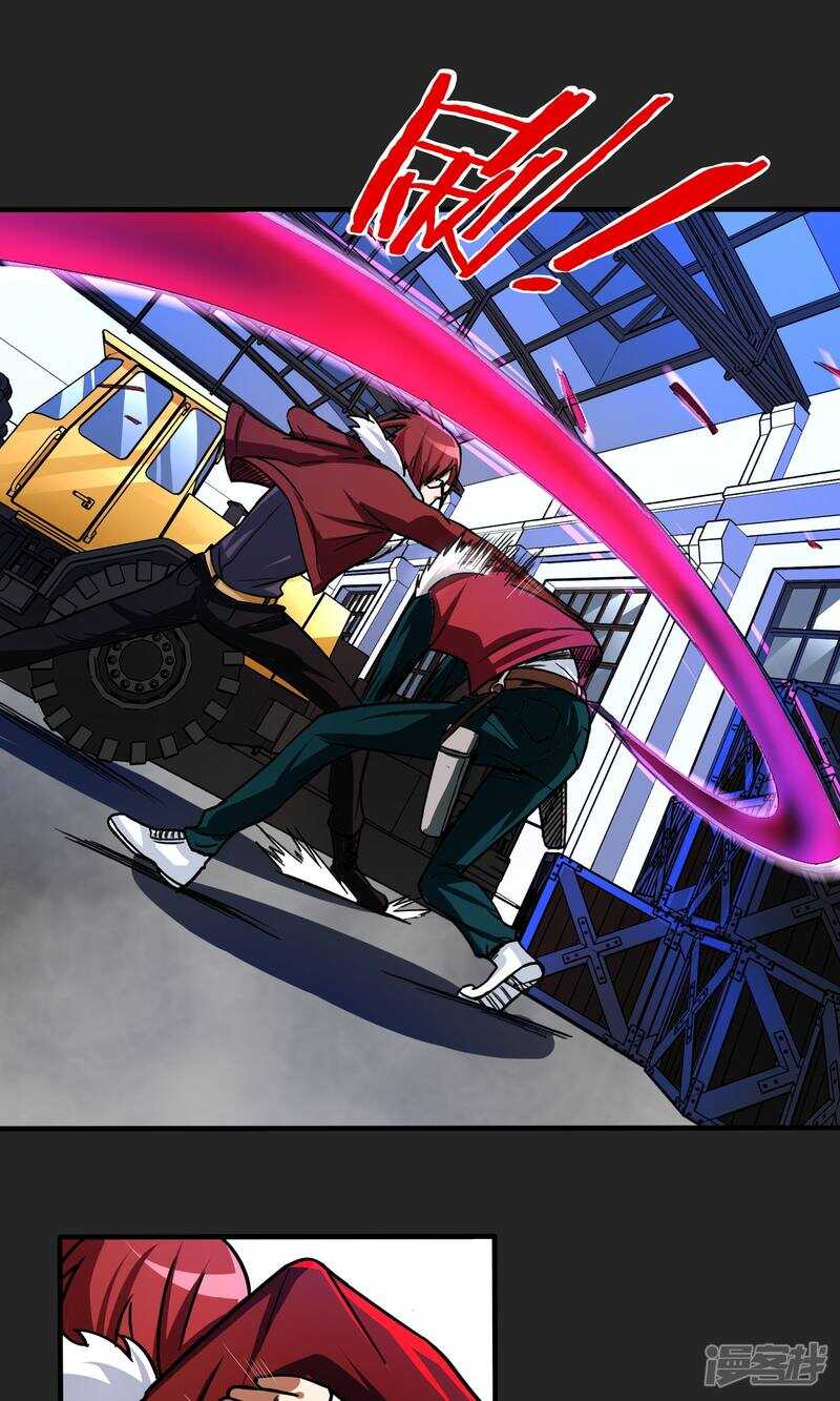 第20话-暗影猎人-极漫文化（第7张）