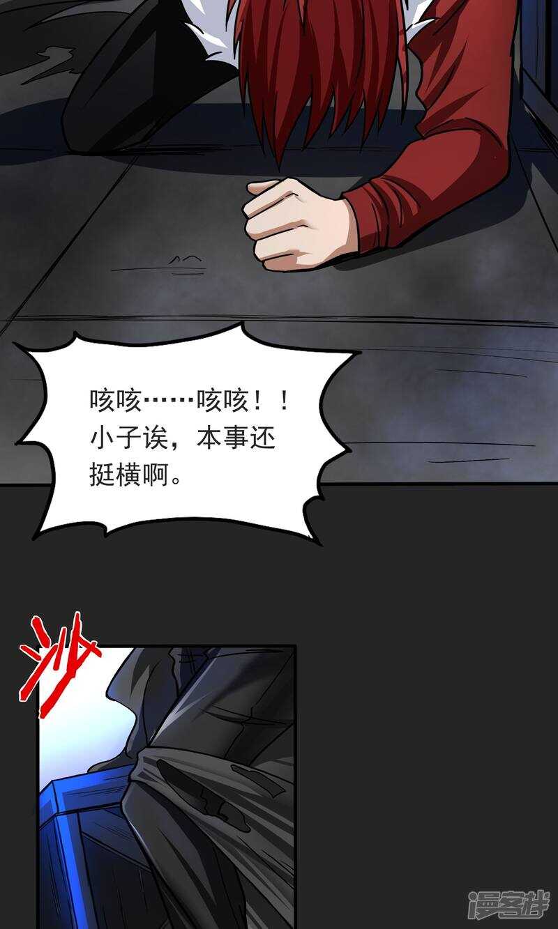 第20话-暗影猎人-极漫文化（第10张）