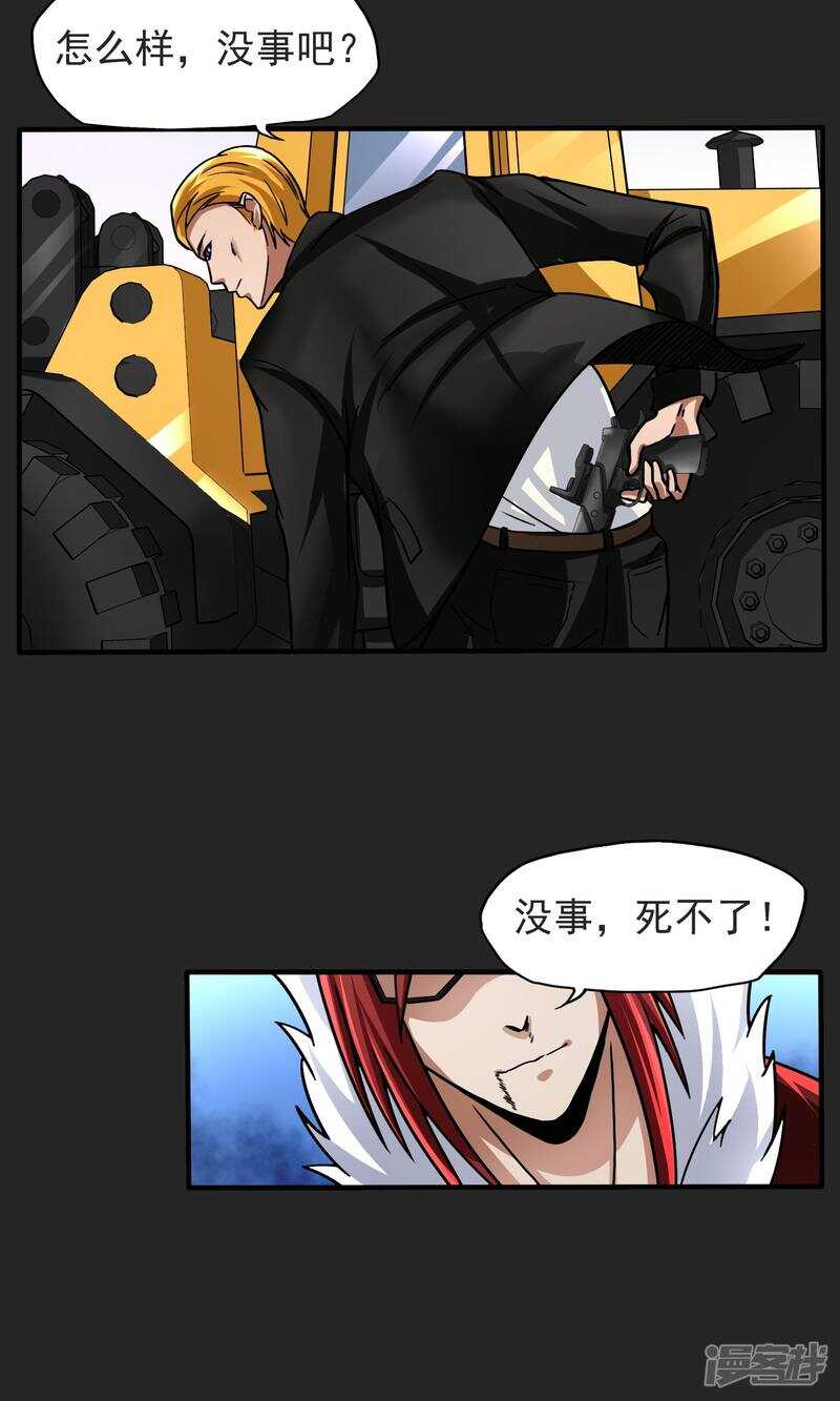 第20话-暗影猎人-极漫文化（第12张）