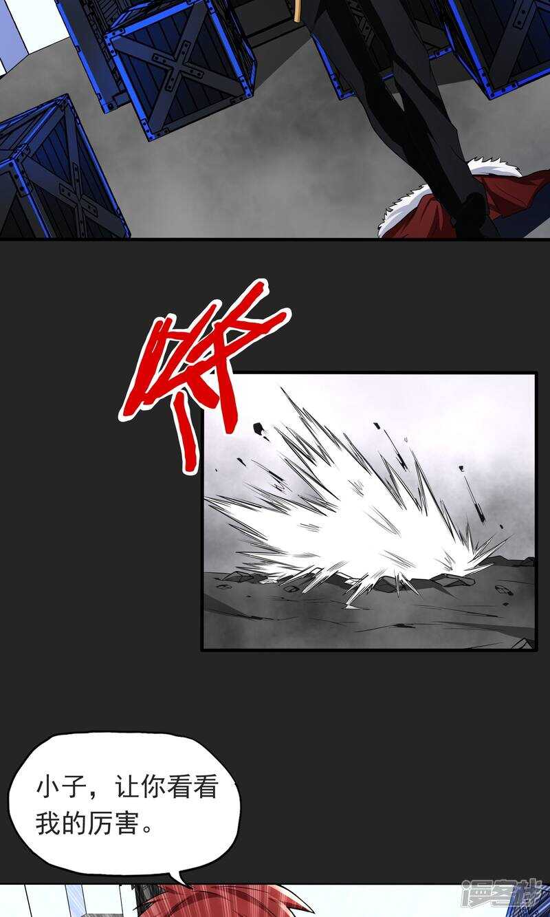 第20话-暗影猎人-极漫文化（第14张）