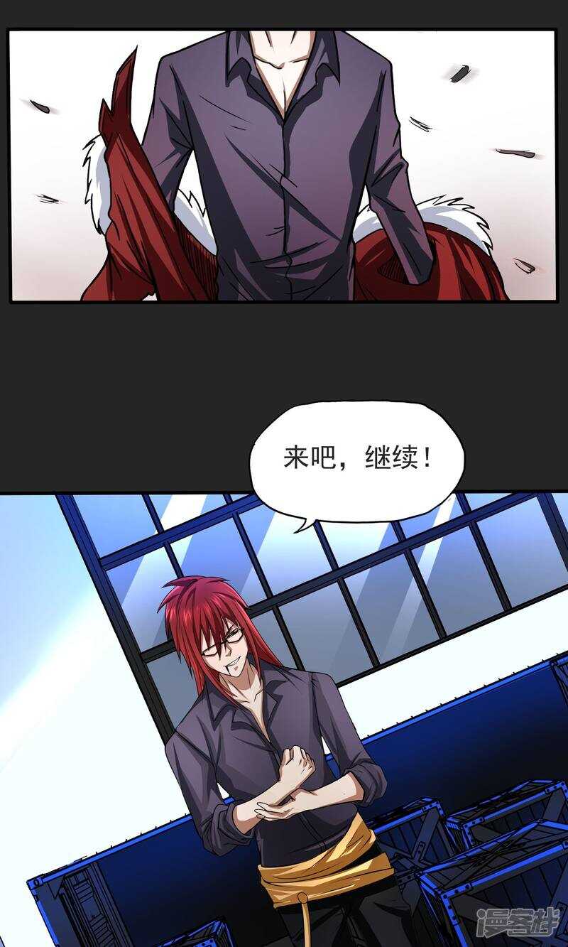 第20话-暗影猎人-极漫文化（第13张）