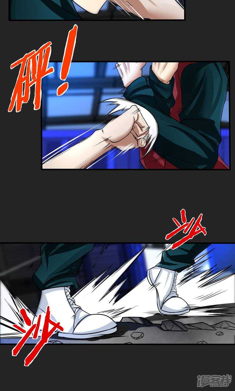 第20话-暗影猎人-极漫文化（第16张）