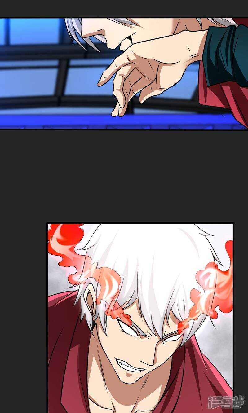 第20话-暗影猎人-极漫文化（第17张）