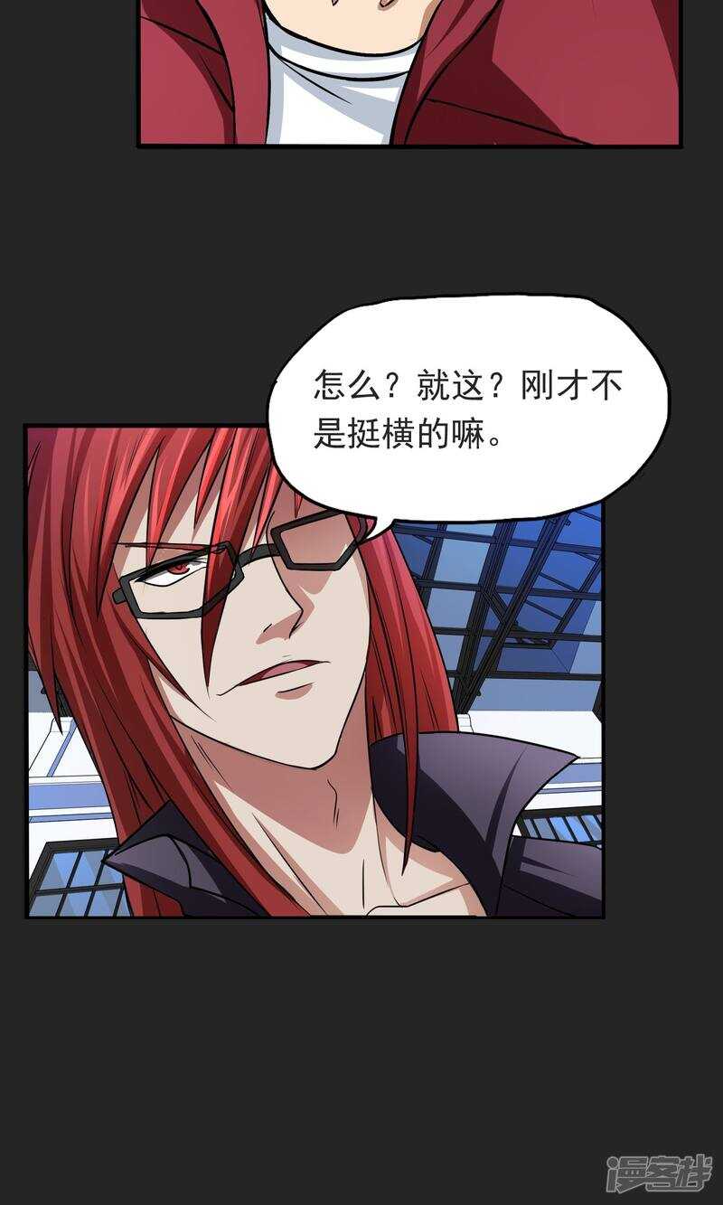 第20话-暗影猎人-极漫文化（第18张）