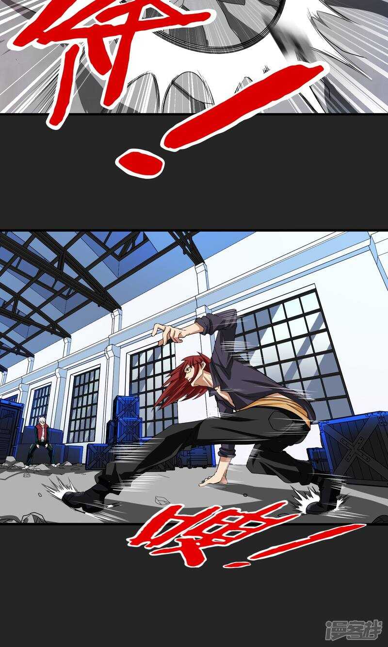 第20话-暗影猎人-极漫文化（第20张）