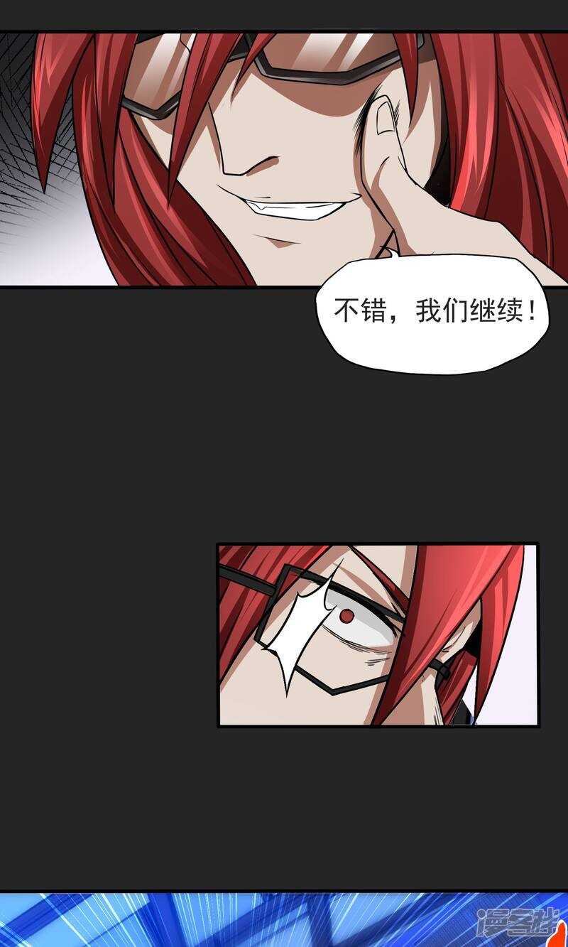 第20话-暗影猎人-极漫文化（第21张）