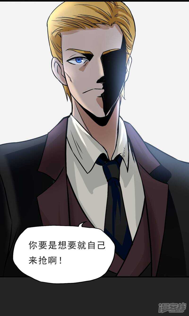 第21话-暗影猎人-极漫文化（第9张）