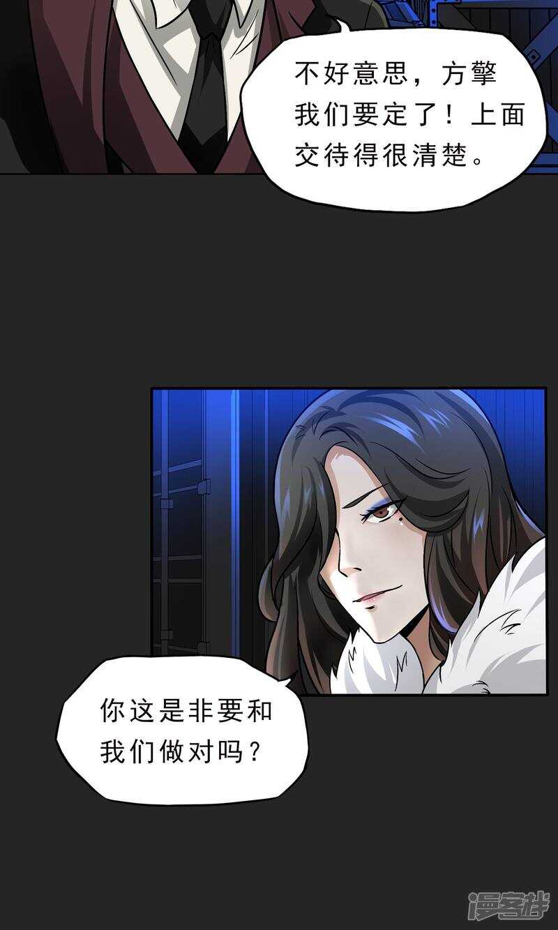 第21话-暗影猎人-极漫文化（第8张）