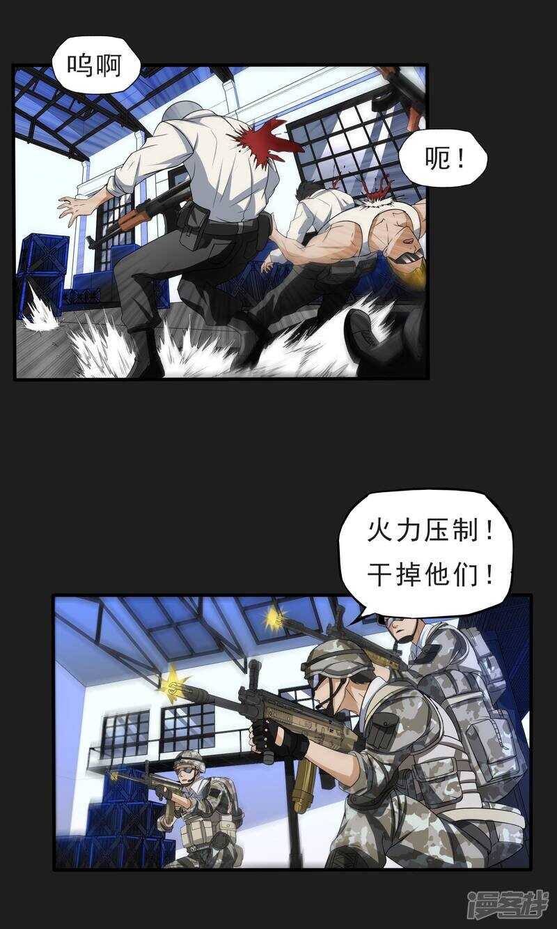 第21话-暗影猎人-极漫文化（第13张）