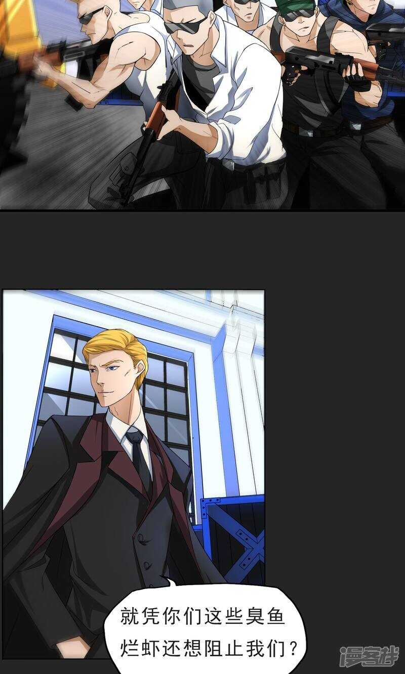 第21话-暗影猎人-极漫文化（第11张）