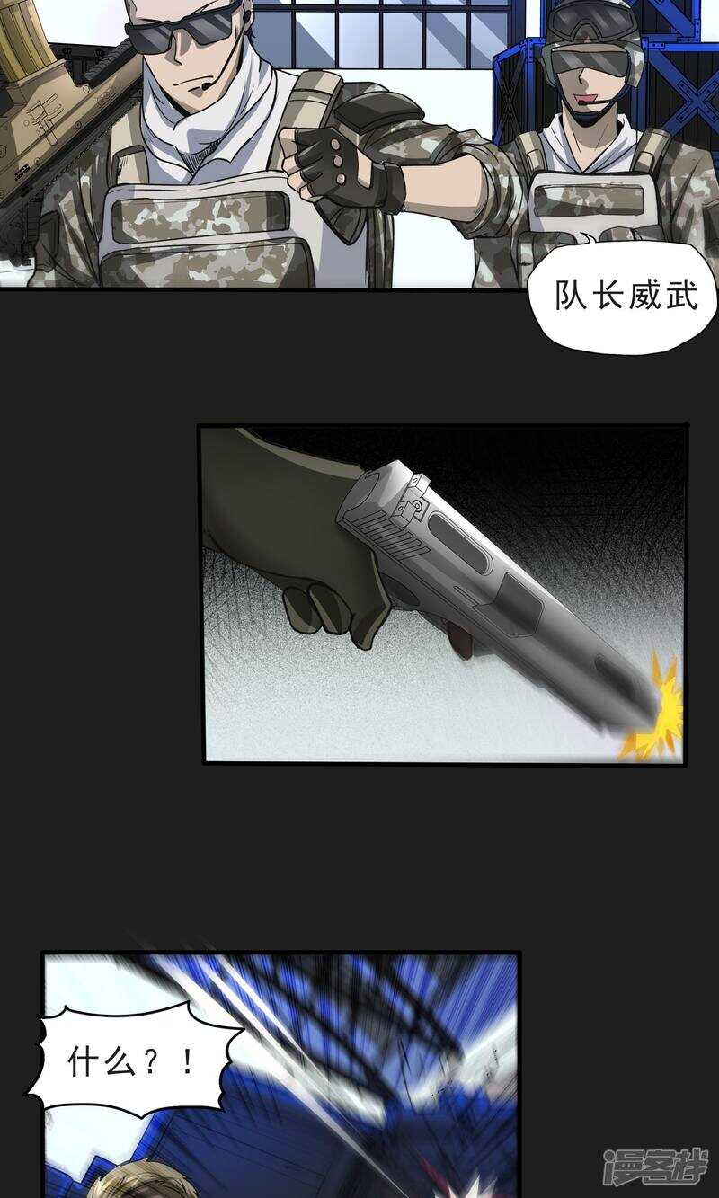 第21话-暗影猎人-极漫文化（第15张）