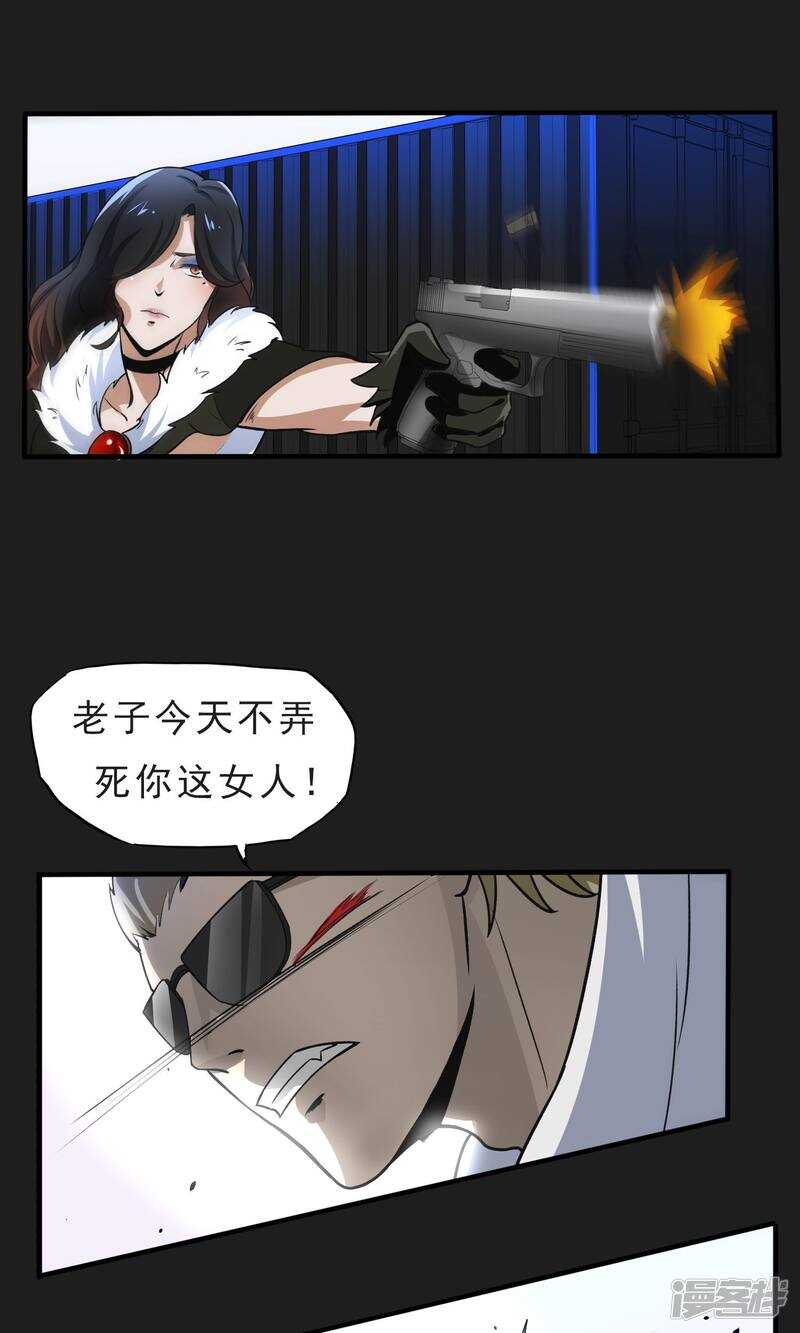 第21话-暗影猎人-极漫文化（第17张）