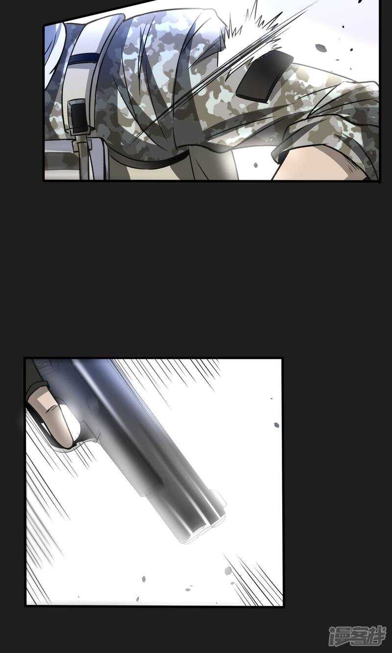 第21话-暗影猎人-极漫文化（第18张）