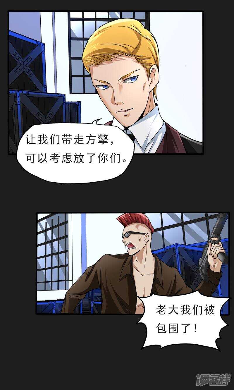 第21话-暗影猎人-极漫文化（第21张）