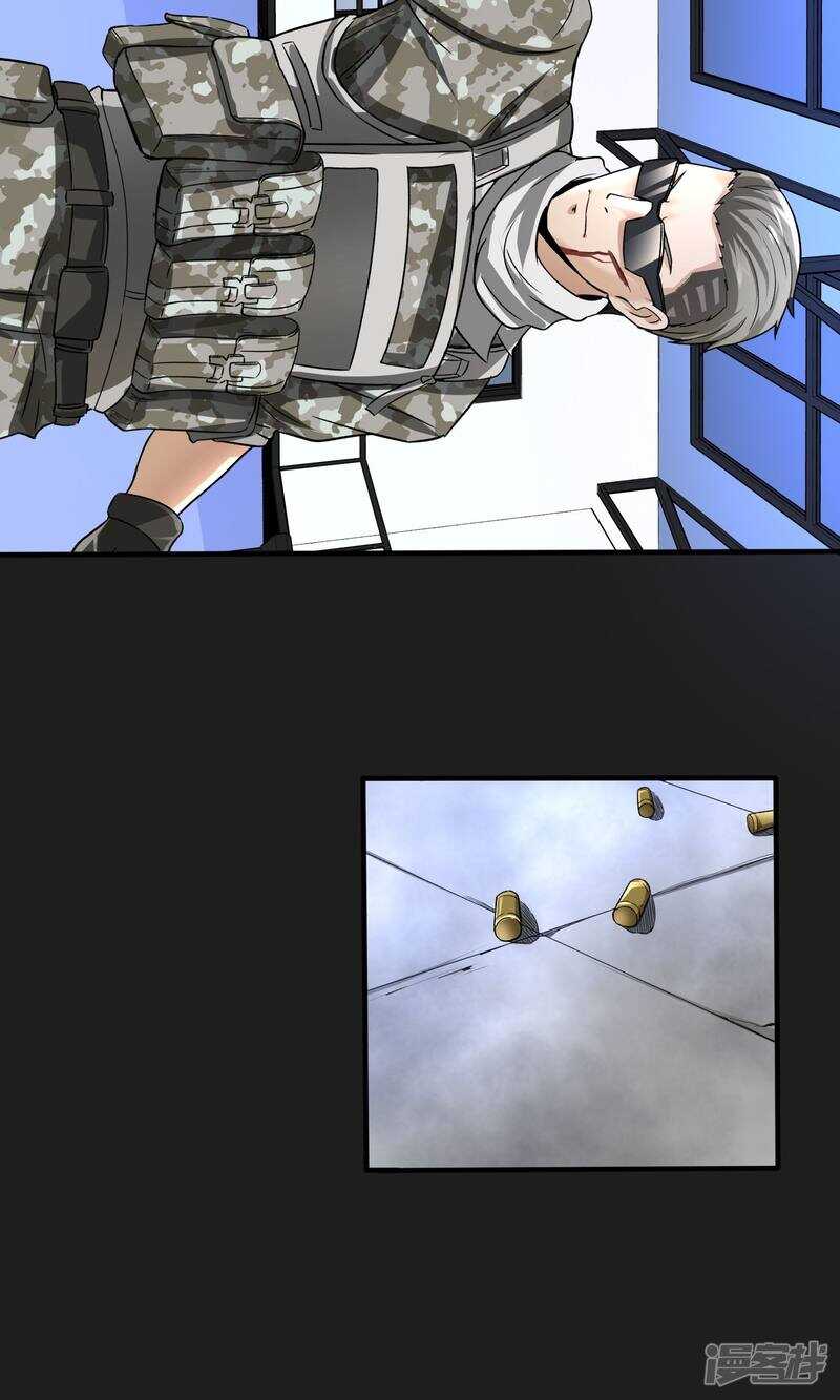 第21话-暗影猎人-极漫文化（第20张）