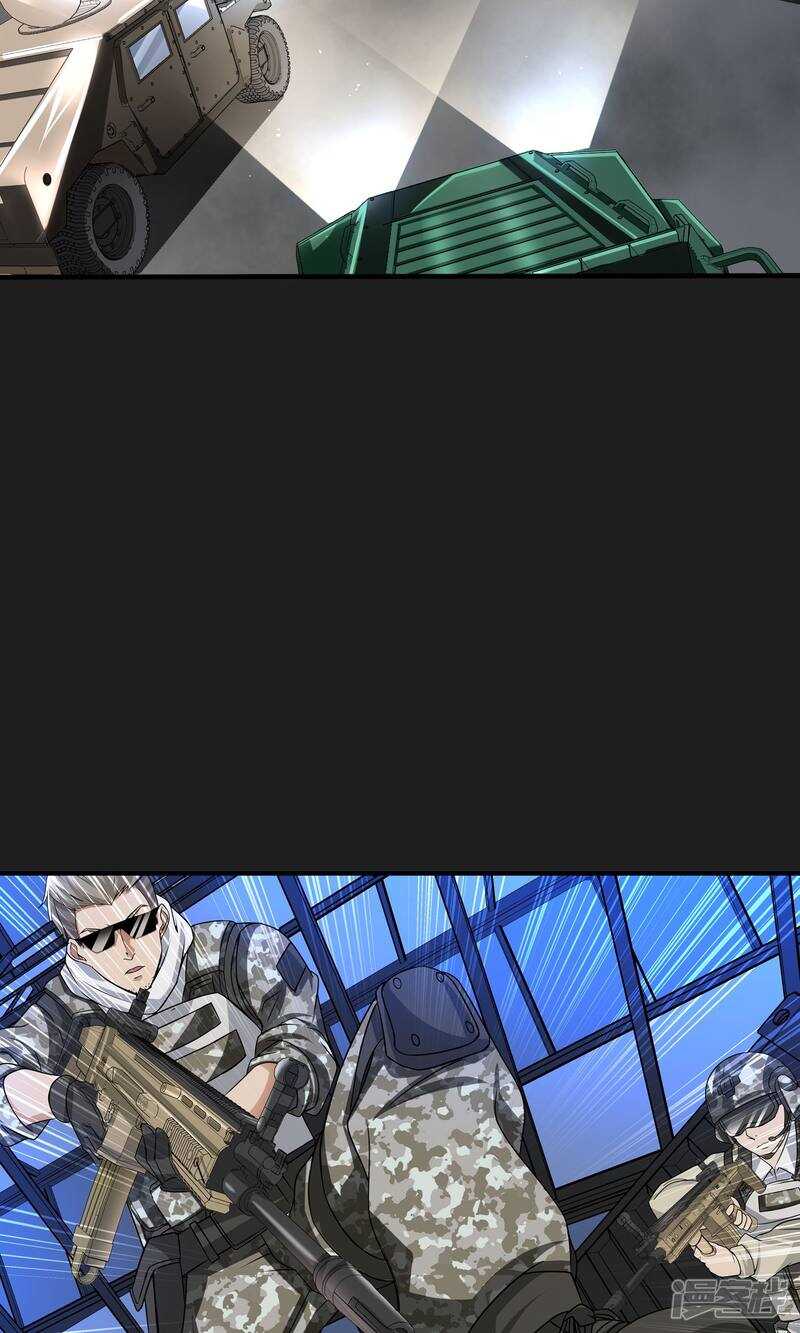 第21话-暗影猎人-极漫文化（第26张）