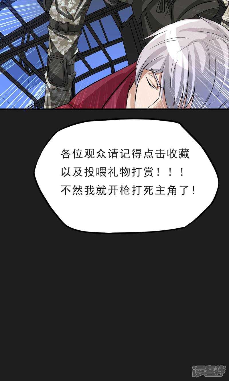 第21话-暗影猎人-极漫文化（第27张）