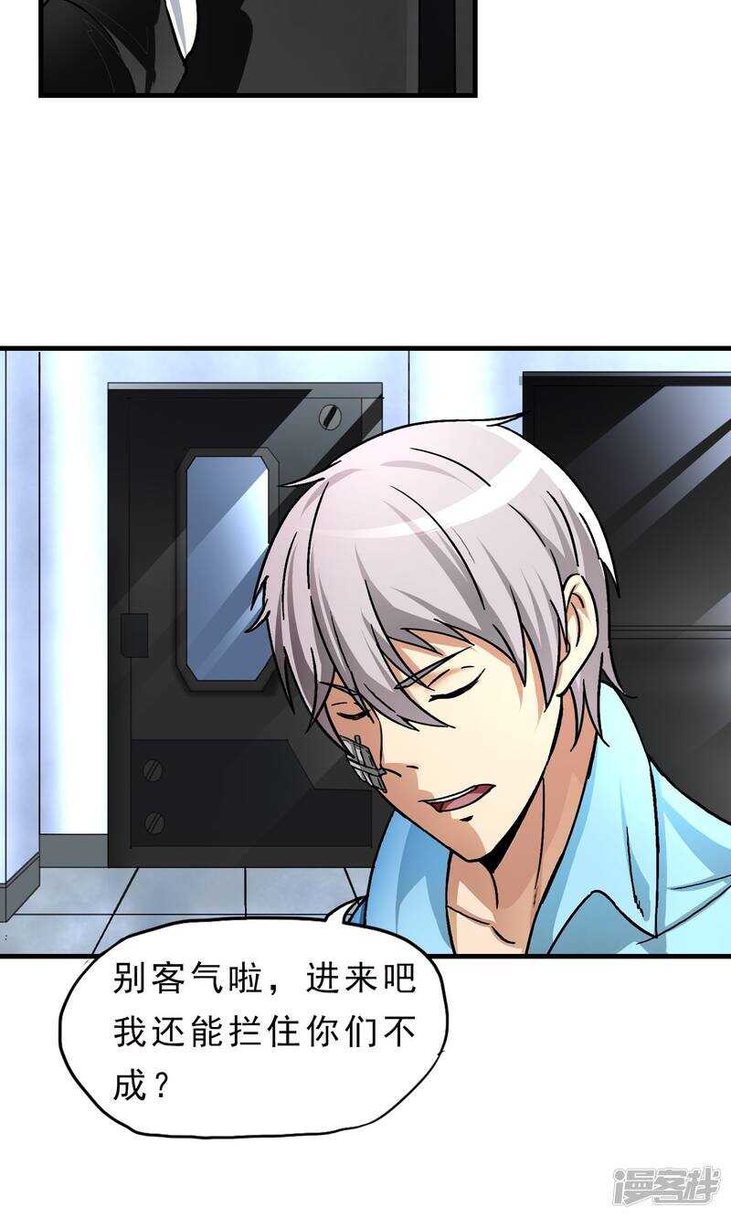 第22话-暗影猎人-极漫文化（第20张）